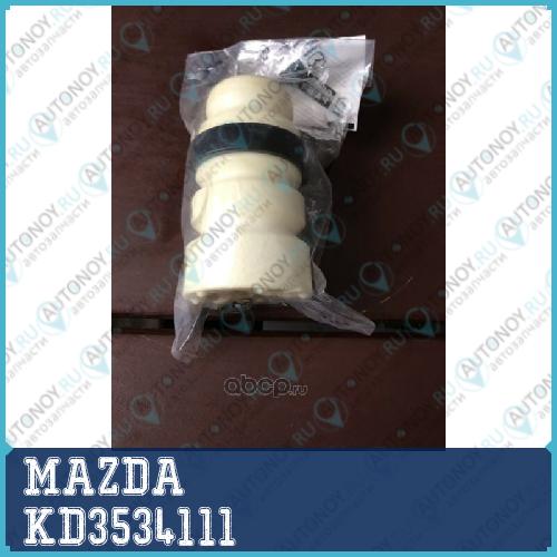 ОТБОЙНИК АМОРТИЗАТОРА  KD3534111