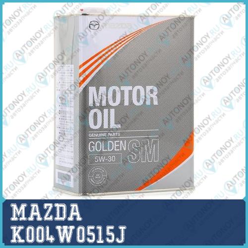 МОТОРНОЕ МАСЛО MAZDA GOLDEN SN 5W-30 (4Л)  K004W0515J