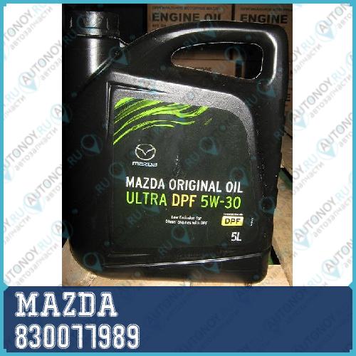 Масло моторное синтетическое Mazda Oil Ultra DPF 5W-30 5л 830077989