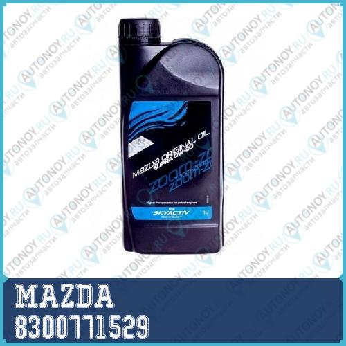 Масло моторное синтетическое Mazda Original Oil Supra 0W-20 1л (830077985) 8300771529