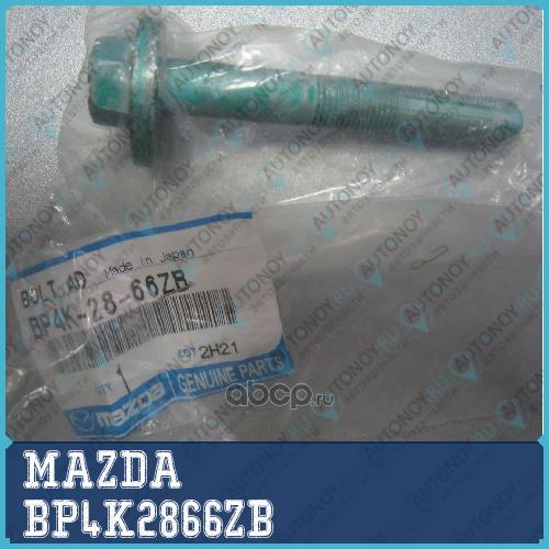 БОЛТ BP4K2866ZB