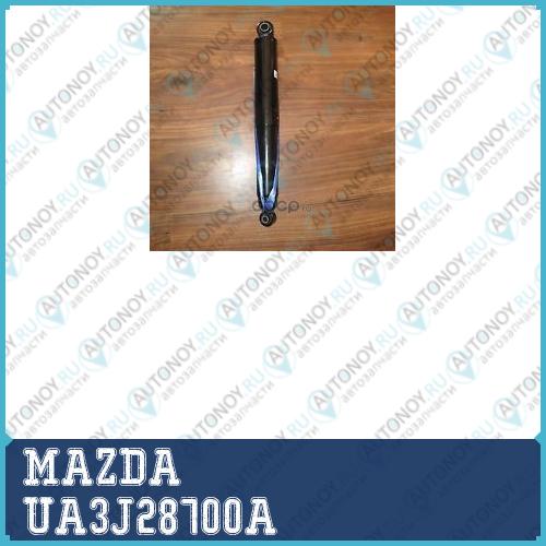АМОРТИЗАТОР ПОДВЕСКИ  UA3J28700A