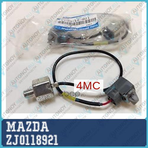 Датчик детонационного сгорания ZJ0118921
