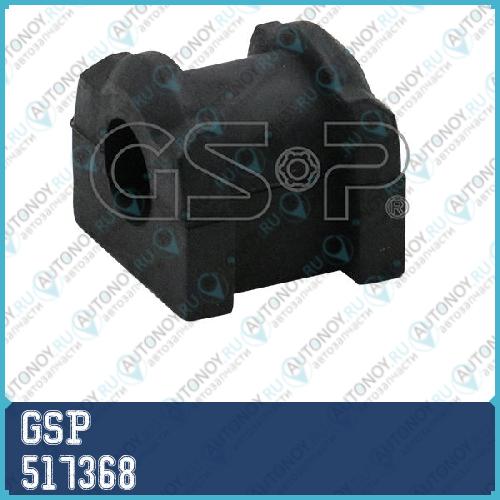 Втулка стабилизатора передняя Mitsubishi Outlander CW 2006-2012 (22мм) 517368