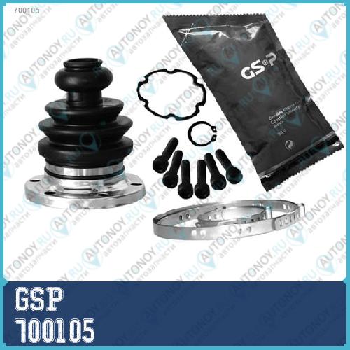 Пыльник Шруса Audi 80100A4 IA6 I-IIA8SkodaVW Passat II-VT III 77-05 внутр 700105
