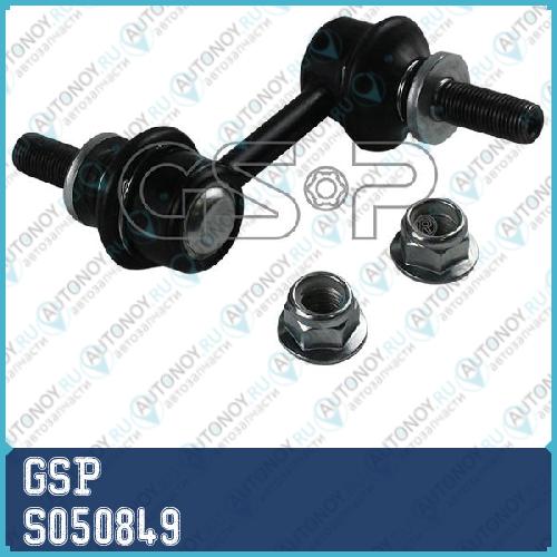 Стойка стабилизатора S050849