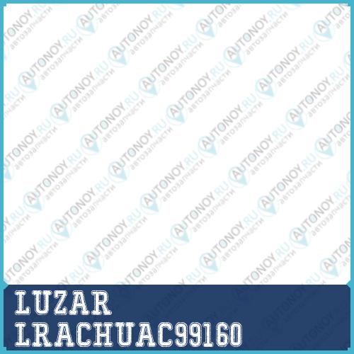 Конденсер с ресив. Hyundai Accent (99-) MT LRACHUAC99160