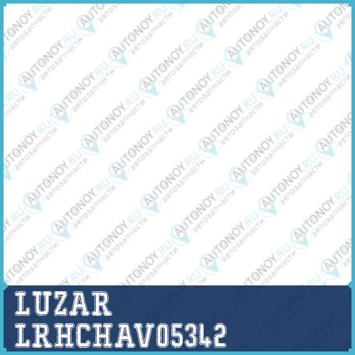 Радиатор отопителя Chevrolet Aveo LRHCHAV05342