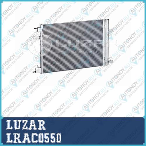 Конденсер с ресив. Chevrolet Cruze / Astra J LRAC0550