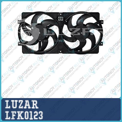 Вентилятор с кожухом (блок из 2 вентил) Шеви Нива LFK0123