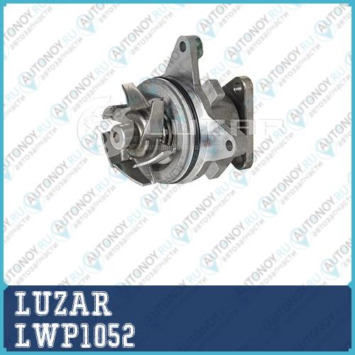 Насос водяной Focus II (03-) 1.8-2.0 Mazda 3 (03-)/6 (02-) 1.8-2.3 LWP1052