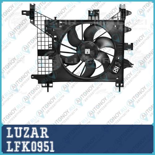 Вентилятор рад. (с кожухом) Renault Duster A/C+ LFK0951