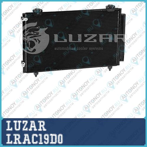 Конденсер с ресивером Toyota Corolla (00-) LRAC19D0