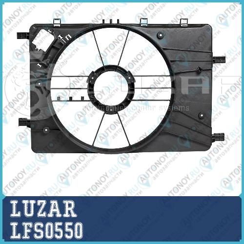 Кожух вентилятора радиатора Cruze LFS0550