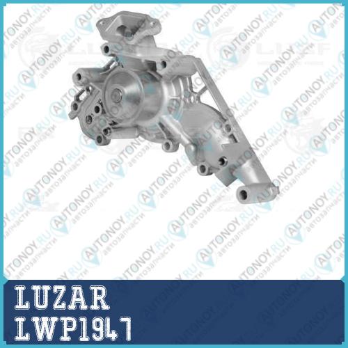 Насос водяной для а/м Toyota Land Cruiser 100 (98-)/Land Cruiser 200 (07-) 4.7i LWP1947