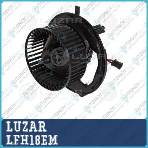 Вентилятор отопителя для а/м Skoda Octavia A7 (13-)/VW Golf VII (12-) LFh18EM