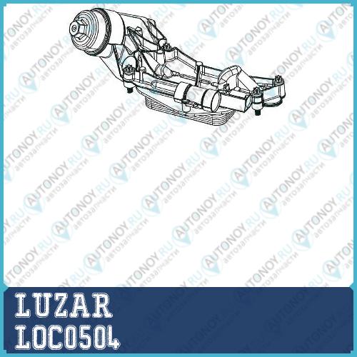 Радиатор масляный в сборе (теплообменник) Chevrolet Cruze (09-)/Opel Astra (H) (04-) 1.6i/1.8i LOc0504