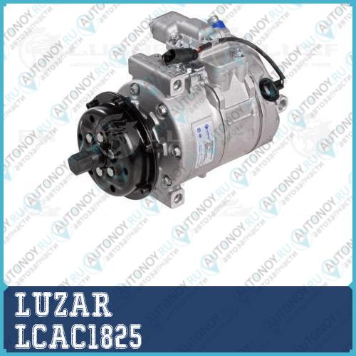 Компрессор кондиционера для а/м VW Touareg (02-)/Transporter T5 (03-) 2.5TDi LCAC1825