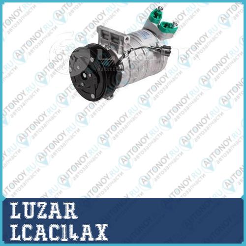 Компрессор кондиц. для а/м Nissan Tiida (04-)/Note (06-) 1.6i  LCAC14AX