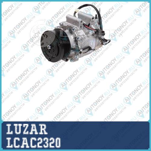 Компрессор кондиц. для а/м Honda CR-V (06-) 2.0i LCAC2320