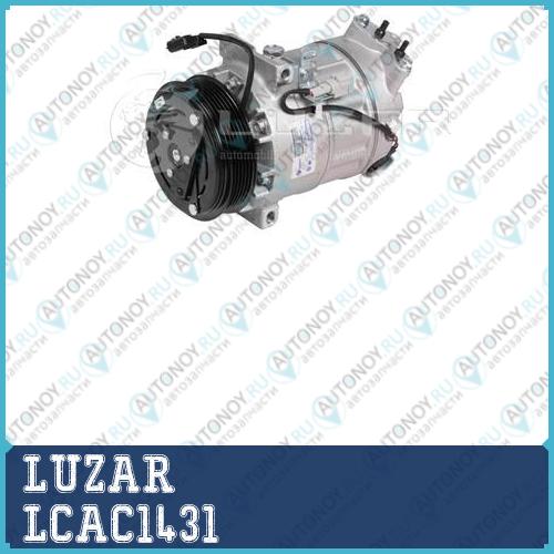 Компрессор кондиц. для а/м Nissan X-Trail T31 (07-) 2.0i LCAC1431