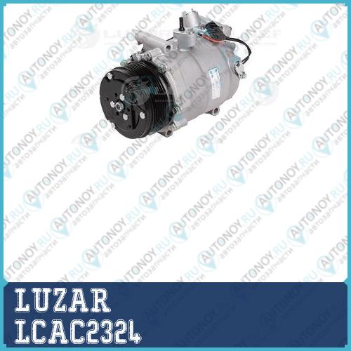 Компрессор кондиц. для а/м Honda CR-V (06-) 2.4i LCAC2324