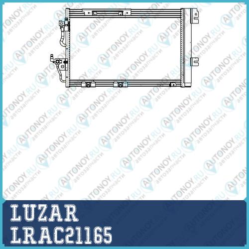 Радиатор кондиц. для а/м Opel Astra H (04-)/Zafira B (05-) 1.6i/1.8i М/А  LRAC21165