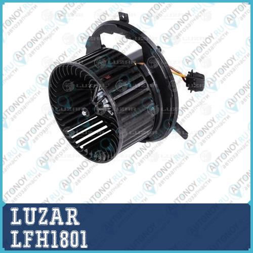 Эвентилятор отоп. без резист. для ам Skoda Octavia A5 (04-)VW Golf V (03-) (auto AC) (LFh 1801) LFH1801