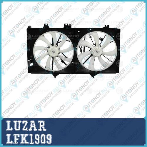 Эвентиляторы охл. с кожухом (2 вент.) для ам Toyota Camry (XV50) (11-) 3.5i (LFK 1909)