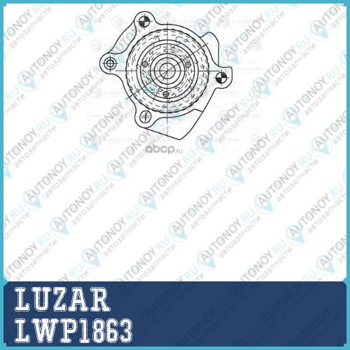 Насос водяной для ам VW Golf VI (08-)Tiguan (08-)Passat B7 (10-) 1.6TDI2.0TDI (LWP 1863)