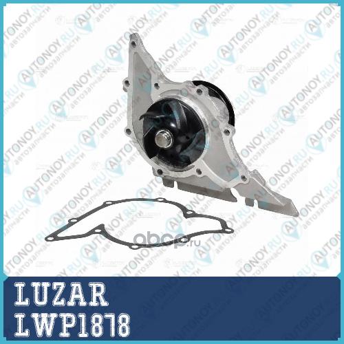Насос водяной для ам VW Passat B5 (96-)Audi A4 (97-)A6 (96-) 2.4i2.6i2.8i (LWP 1878)
