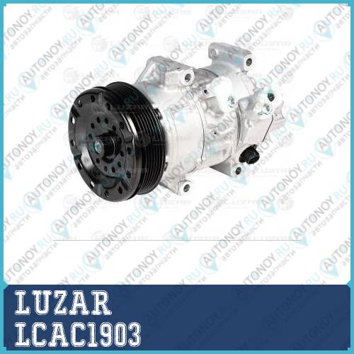 Компрессор кондиц. для ам Toyota Avensis (03-) 1.6i1.8i (LCAC 1903)