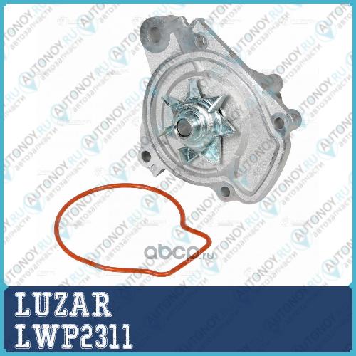 Насос водяной Honda Accord (98-)Civic (97-) 1.4i1.6i (LWP 2311)