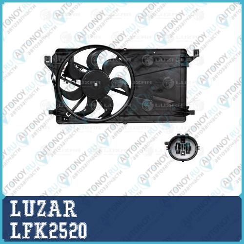 Э/вентилятор охл. для а/м Mazda 3 (BK) (03-) 2.0i (с кожухом) (LFK 2520)