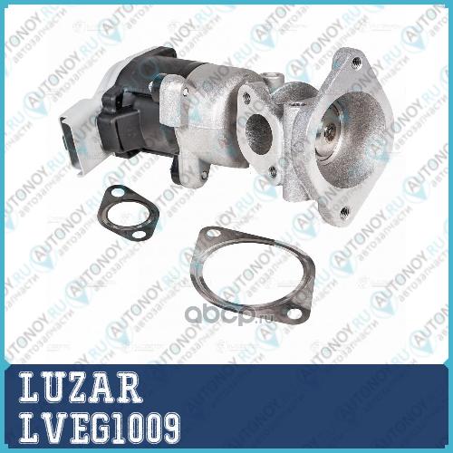Клапан EGR (рециркуляции выхл. газов)  для а/м Land Rover Discovery III (04-) 2.7TD (R) (LVEG 1009)