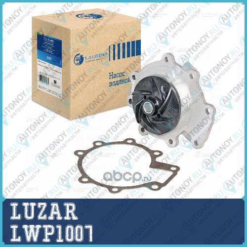 Насос водяной для а/м Ford Mondeo I (93-)/Jaguar X-Type (01-) 2.5i (LWP 1007)