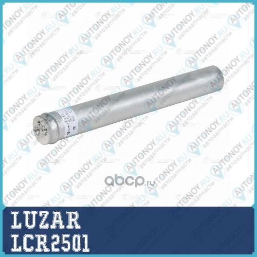 Ресивер-осушитель конд. для а м Mazda 3 (09-) 6 (02-) (LCR 2501)