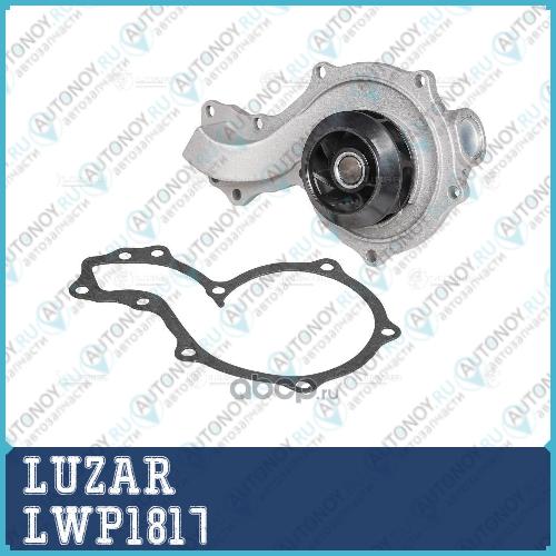 Насос водяной для а/м Audi A4 (94-)/VW Passat B5 (96-) 1.6i/1.8i/1.8T (без корпуса) LWP1817