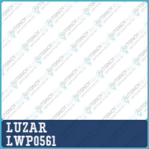 Насос водяной Espero 2.0 SOHC LWP0561