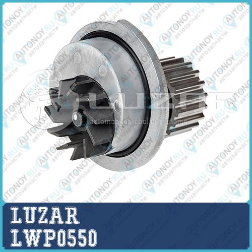 Насос водяной Lacetti/Aveo 1.4/1.6 LWP0550