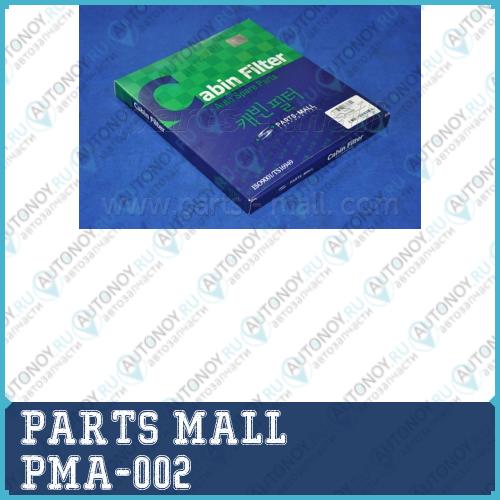 Фильтр салона PMA-002