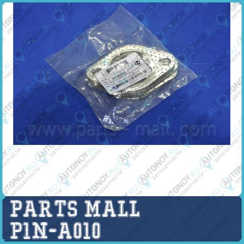 Прокладка глушителя Hyundai ACCENT P1N-A010