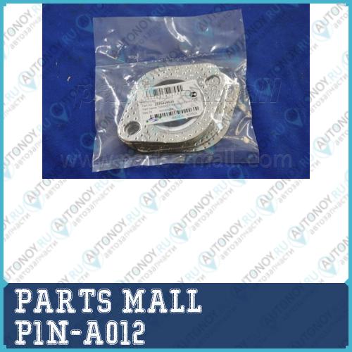 Прокладка глушителя Hyundai Accent/Sonata  P1N-A012