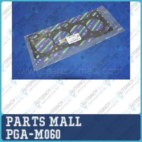 Прокладка ГБЦ Hyundai VERNA(LC) 99-06 PGA-M060