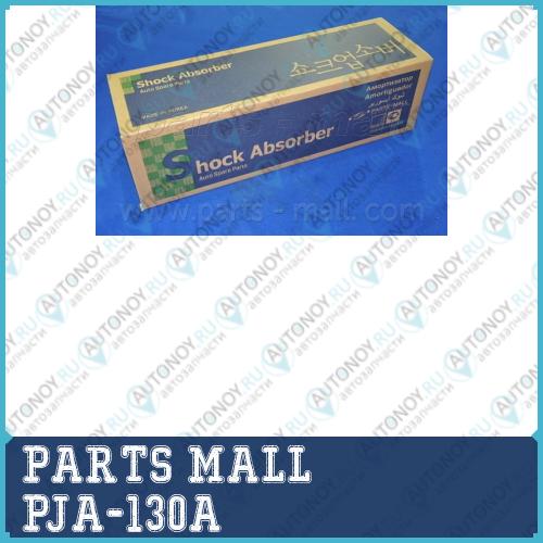 Амортизатор задний левый Hyundai AVANTE(XD) 00-06 PJA-130A
