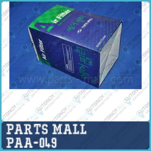 Фильтр воздушный Hyundai Porter2(HR) 06MY(-OCT) PAA-049
