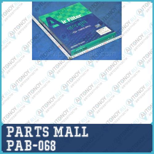 Фильтр воздушный Kia SORENTO(BL) 02-06 PAB-068
