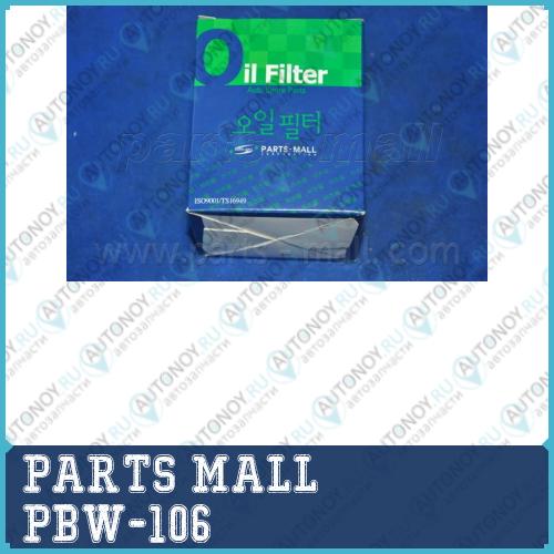 Фильтр масляный Nissan MICRA/NOTE/Primera/SUNNY 1.0-2.0  PBW-106
