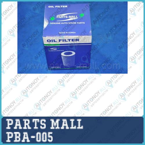 Фильтр масляный Hyundai 8T HEAVY DUTY TRK 98-00 PBA-005
