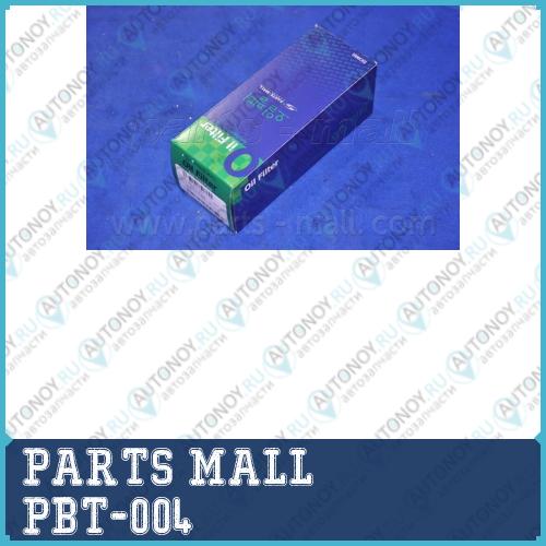 Фильтр масляный Skoda Octavia 1U 97-04 PBT-004